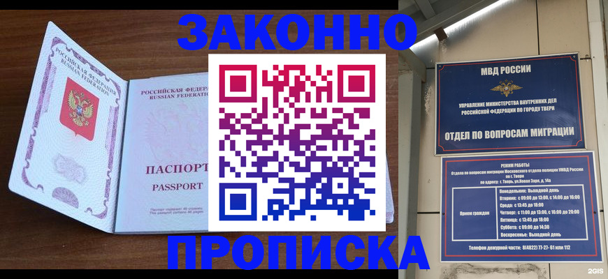 прописка поиск в Козельске
