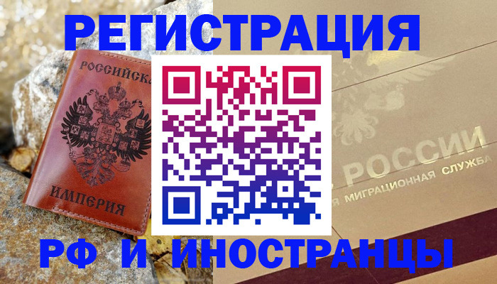 временная регистрация 2025 в Козельске