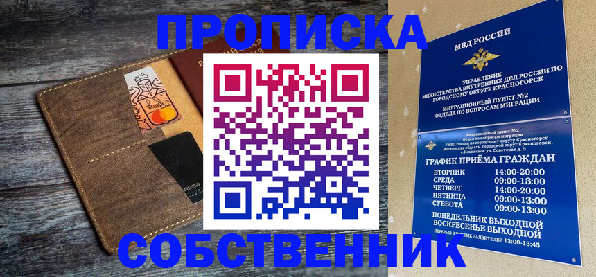 временная регистрация надежно в Козельске